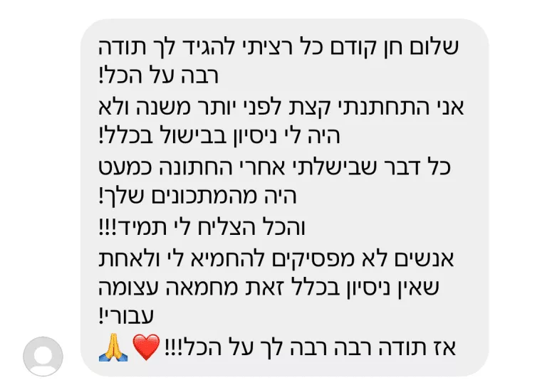 _צילום מסך 2024-08-23 בשעה _12_.41_.58_.jpeg