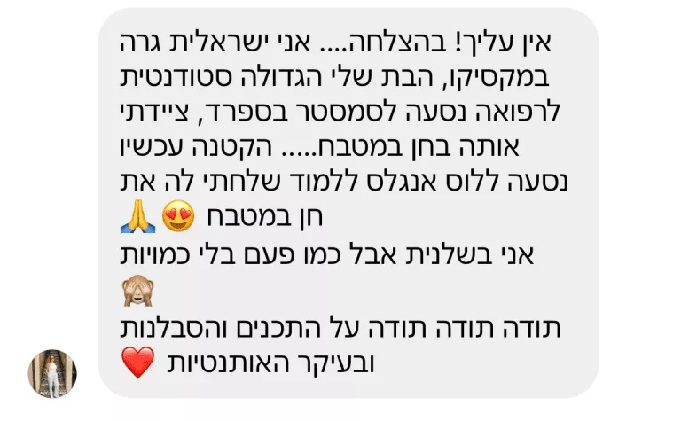 _צילום מסך 2024-11-18 בשעה _12_.39_.32_.jpeg