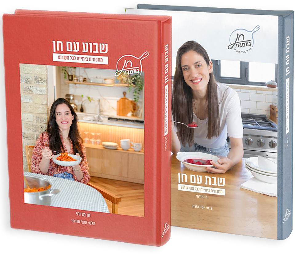 מארז שני ספרין במבצע