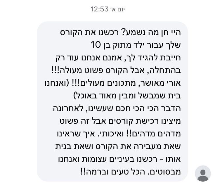 עדות קורס בישול לילדים 8