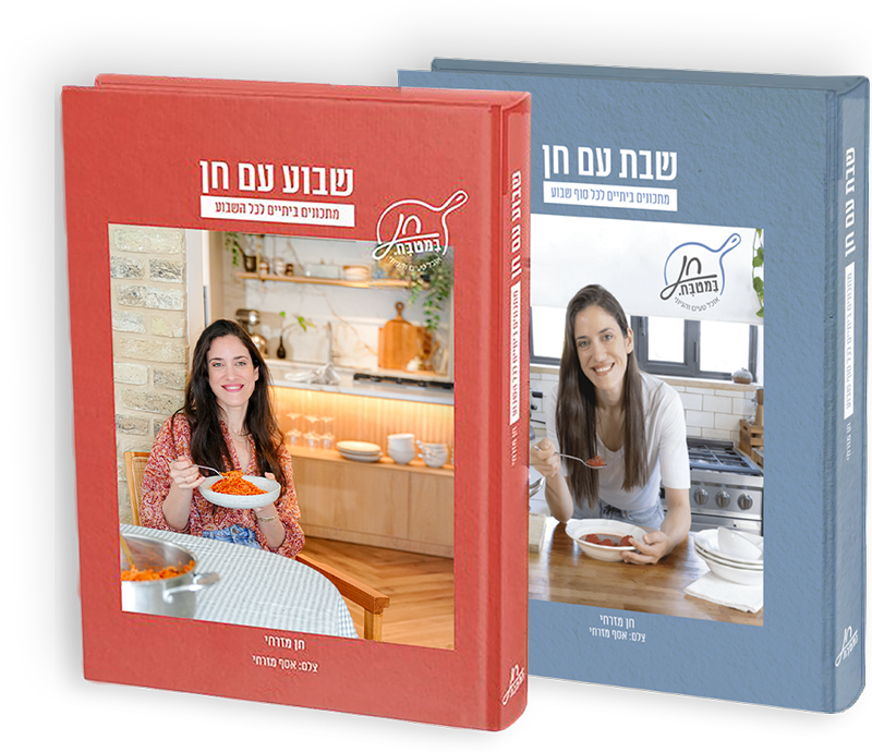 מארז שני ספרין במבצע